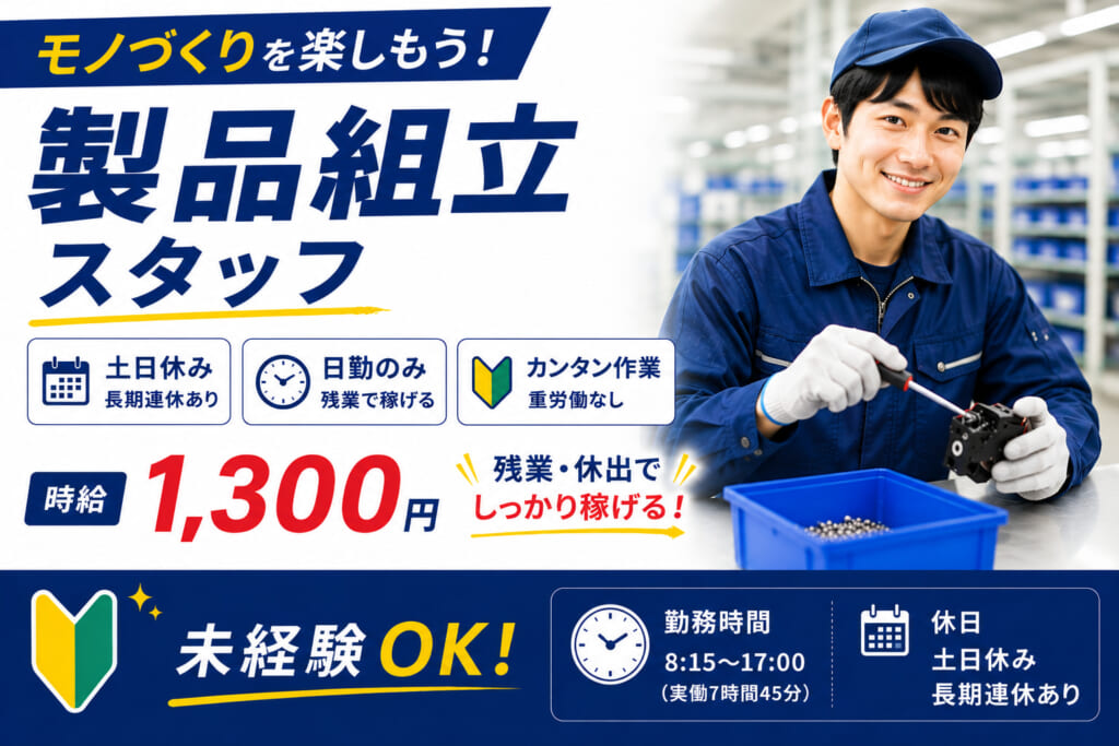 手順書通りに進めるだけのモクモク作業！